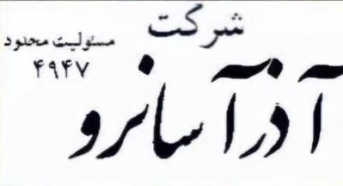 فروش هوم لیفت شرکت آذر آسلنرو