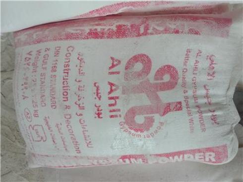 فروش گچ گیپتون بتوگیپس روی سطح بتن