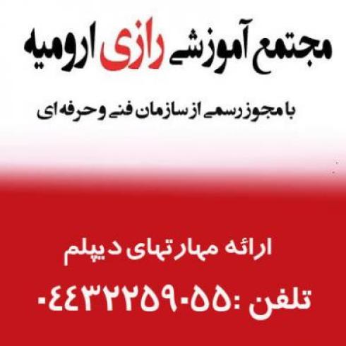 آموزش اتوکد دوبعدی وسه بعدی در ارومیه