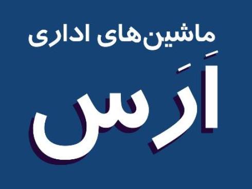 تعمیر پرینتر و فتوکپی در کرج