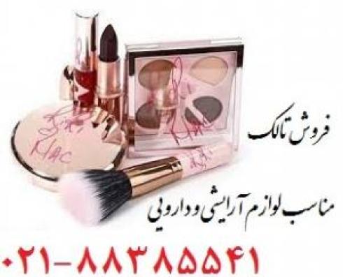 تالک: نرم ترین ماده معدنی جهت لوازم آرایشی و دارویی