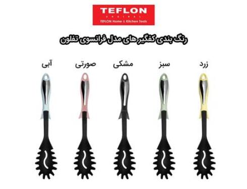 سرویس کفگیر و‌ملاقه 9پارچه ایتالیایی و فرانسوی