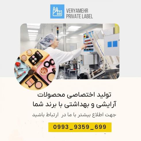  ضدآفتاب با برند اختصاصی شما – بدون نیاز به کارخانه