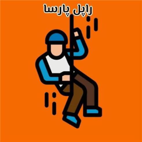 راپل پارسا / پیچ و رولپلاک نما / شستشوی نما  / رنگ آمیزی نما