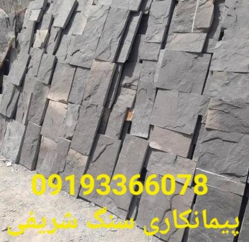 سنگ لاشه ورقه ای دماوند با قیمت ارزان و مناسب