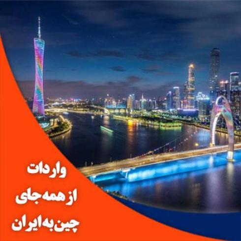 ترخیص تخصصی تجهیزات صنعتی و مواد اولیه