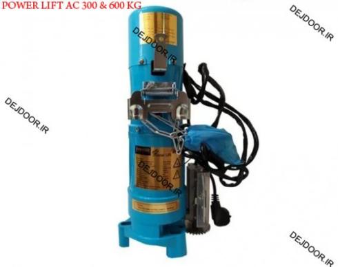 قیمت موتور کرکره برقی ساید پاور لیفت 300 و 600 کیلو