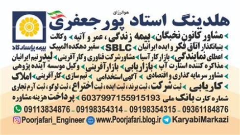 لاهیجان رشت استخدام خیاط ماهر شرکت کاریابی
