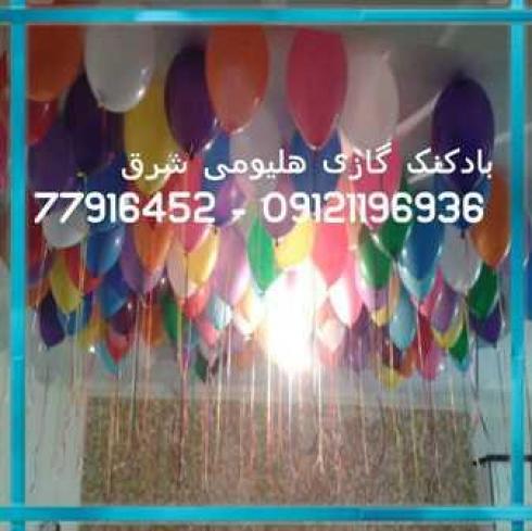فروش گازهلیوم  - برای پرکردن  - بادکنک گازی