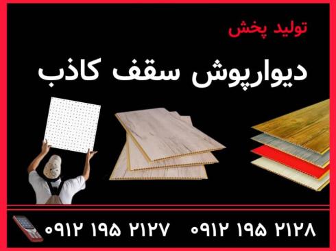 سه راه آدران