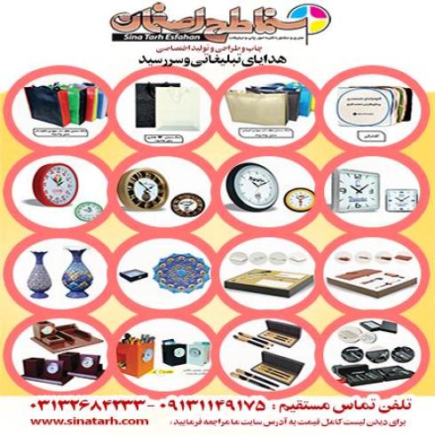 فروش انواع سررسید و تقویم رومیزی و دیواری 1404
