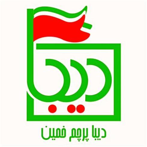 دیبا پرچم خمین تولید کننده انواع پرچم
