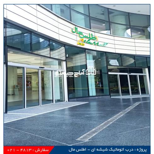 در اتوماتیک