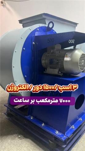 اگزاست فن سانتریفیوژ EFC-500 سری A+