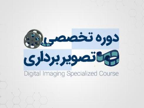 دوره تصویربرداری (فیلم برداری ) آموزشگاه جستار