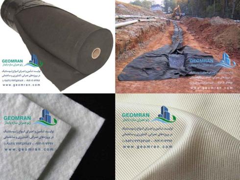ژئوممبرانpvc - ژئوتکستایل، انواع زهکش و فیلتر خاک