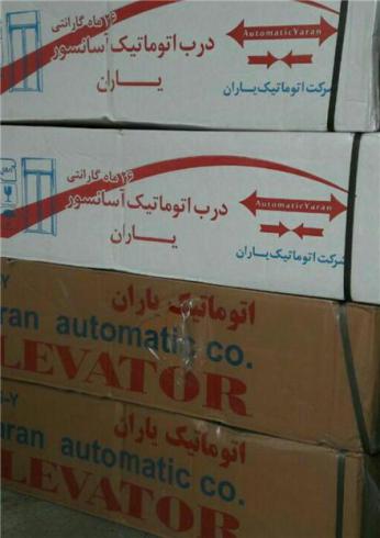 فروش درب آسانسور در اصفهان