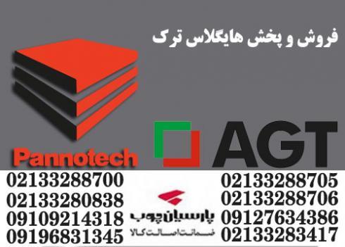 ای جی تی پانوتک عمده