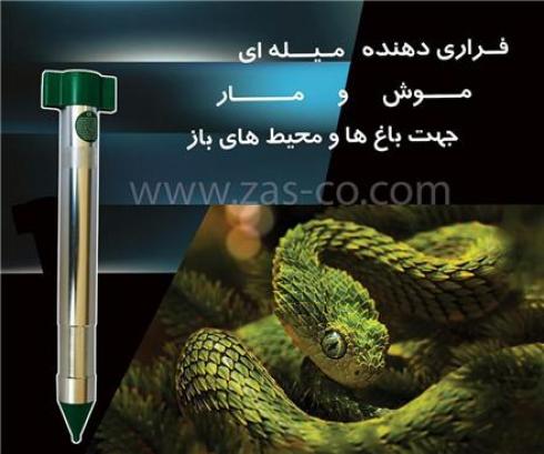 از بین برنده مارمولک ، دفع مارمولک با Z927