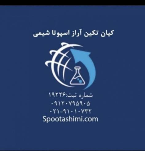 تولید کننده نیترات سدیم ونیترات پتاسیم
