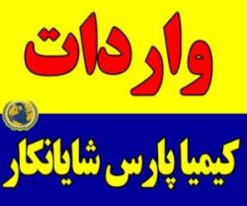 خریدار کود وارداتی