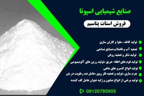 مشتقات سولفاتها نیتراتها کربناتها اکسیدهاو استات ها