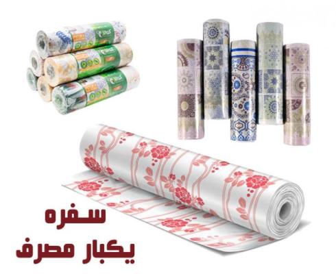 یکبار مصرف