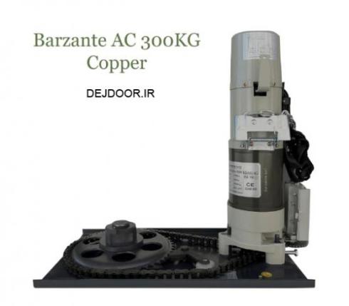 قیمت موتور کرکره برقی ساید بارزانته 300 و 600 کیلو