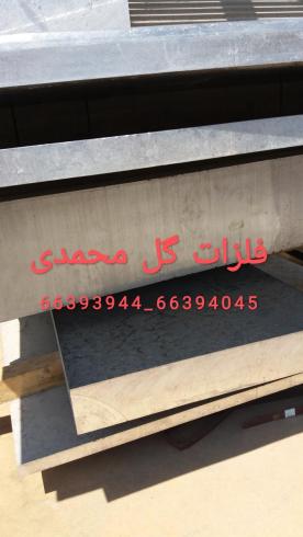 آلومینیوم:ورق،میلگرد،شش پهلو