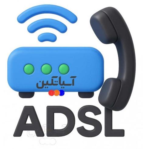 اینترنت ADSL آسیاتک؛ انتخابی مطمئن برای خانه و شرکت
