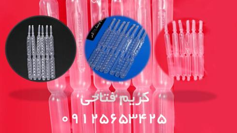 تولید کننده تیوپ نوشمک