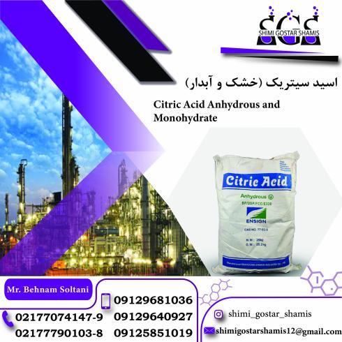 فروش اسید سیتریک در جه یک خشک و آبدرا 