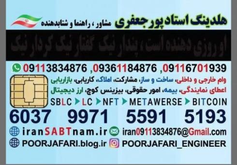 مشاور ، راهنما و وکیل تاسیس کسب و کار و سرمایه گذاری