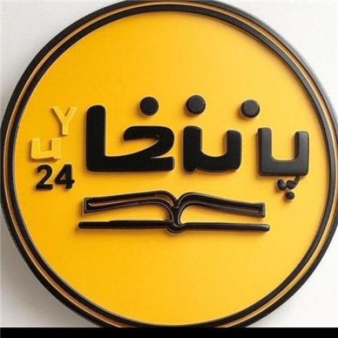 معلم خصوصی رایگان