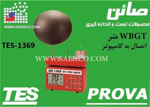 دستگاه اندازه گیری استرس گرمایی WBGT , متر WBGT ,مدل TES1369 ساخت کمپانی TES تایوان
