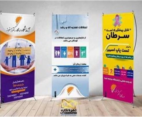 طراحی تخصصی استند و ساخت استند تبلیغاتی
