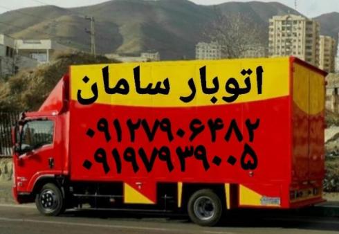 باربری پرند//باربری پرند ⁉⁉باربری پرند ⁉⁉