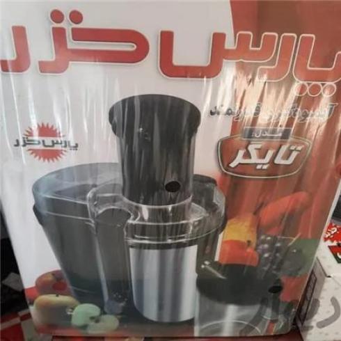 اب سیب گیری پارس. خزر