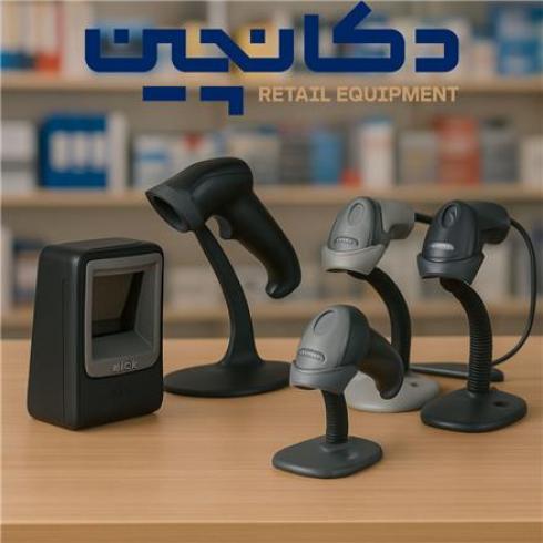 بارکدخوان رومیزی، بی‌سیم و دو بعدی | دکان‌چین