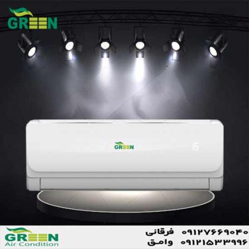 کولر گازی گرین در قم | خرید و قیمت انواع اسپلیت گرین GREEN