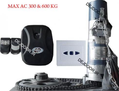 قیمت موتور کرکره برقی ساید مکس 300 و 600 کیلو Max