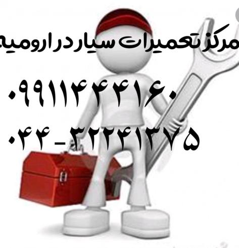 سیم کشی صفر تا صد ساختمان در ارومیه