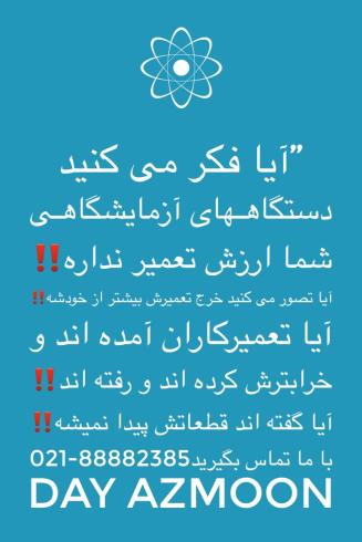 تعمیر تجهیزات آزمایشگاهی، تعمیر اسپکتروفتومتر