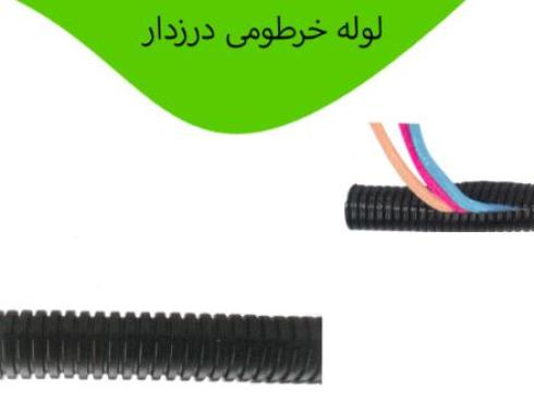 لوله خرطومی درزدار