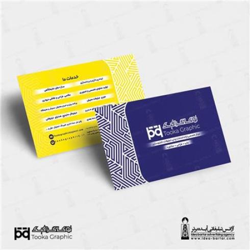 تراکت و کارت ویزیت در عسلویه