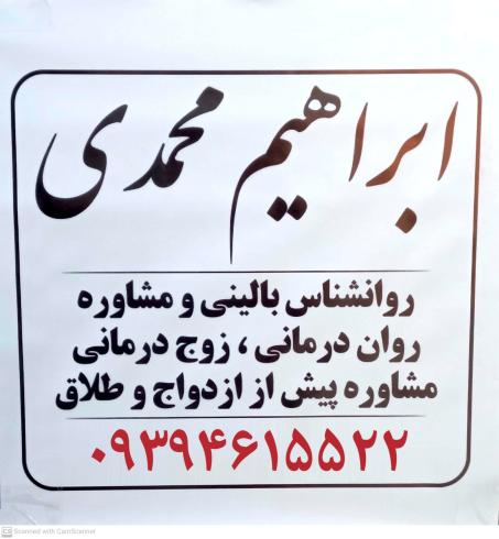مشاور پیش از ازدواج مشاور طلاق در پرند 