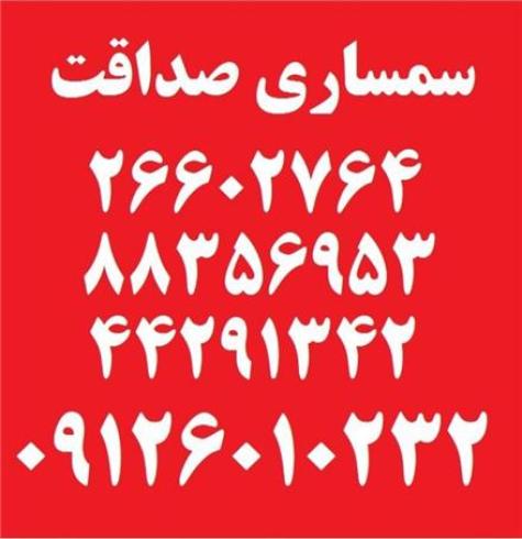 خریدار ضایعات منزل و انباری و آهن آلات