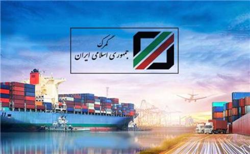 انجام تشربفات گمرکی از تمام گمرکات کشور