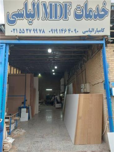 خدمات ام دی اف