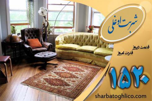 قالیشویی در آراج با کادر مجرب و حرفه ای